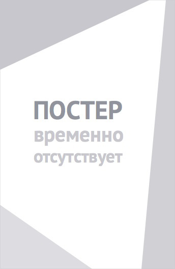 Ха-ха, клоуны (2025)